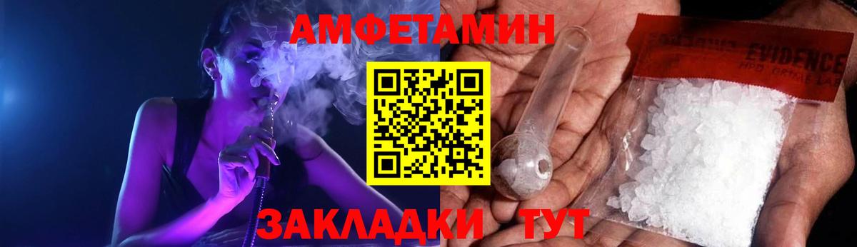АМФЕТАМИН  Вход с VPN  Сальск  АМФ  АМФ 97% 