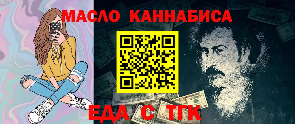 Сальск  Печенье с ТГК конопля  Вход с VPN 