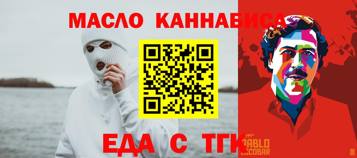 Печенье с ТГК конопля Сальск