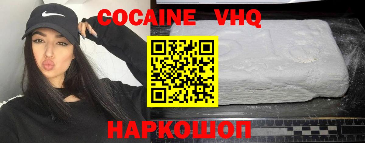 КОКАИН 98% Сальск