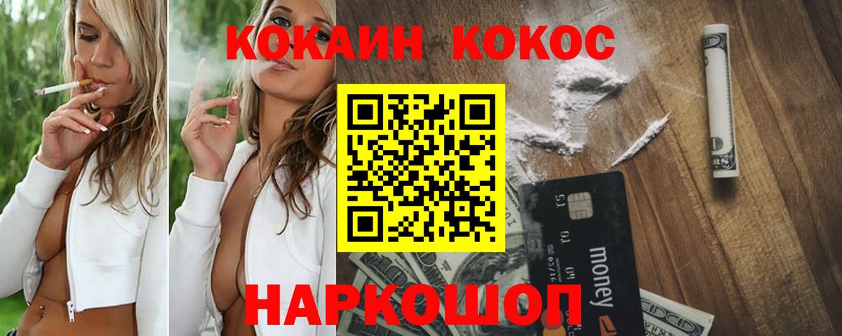 COCAIN Эквадор  Кокаин Перу  Вход с VPN  Сальск 