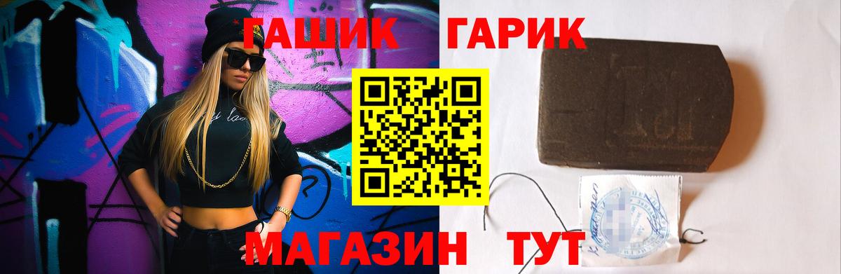 Сальск  ГАШ 40% ТГК  ГАШИШ  Гашиш Изолятор  Вход с VPN 