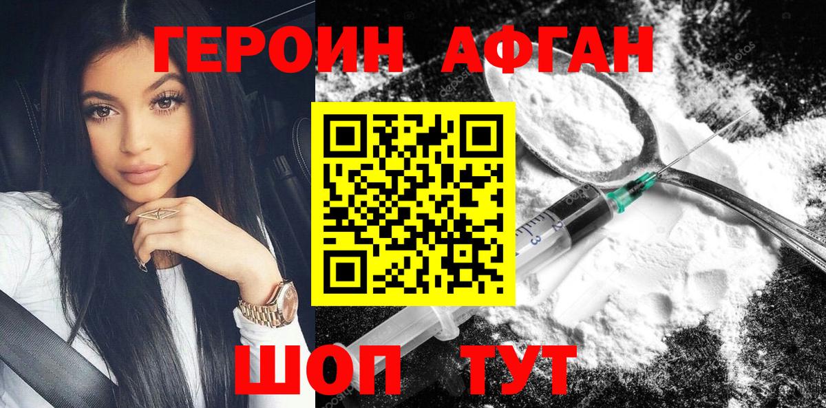 Героин гречка Сальск