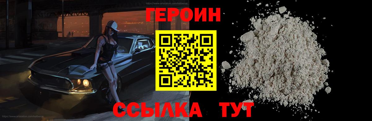 Сальск  Героин VHQ  Вход с VPN 