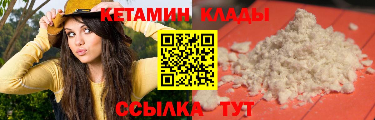 Сальск  КЕТАМИН ketamine  КЕТАМИН ketamine  Вход с VPN 
