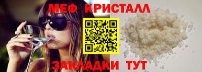 меф Гусь-Хрустальный