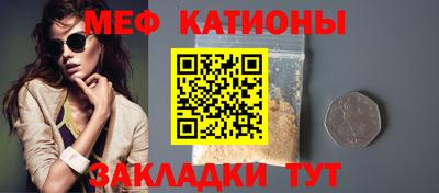 меф Гусь-Хрустальный