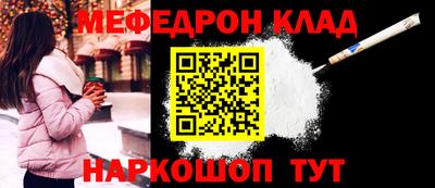 меф Гусь-Хрустальный