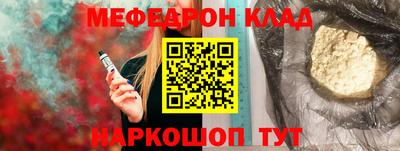 меф Гусь-Хрустальный