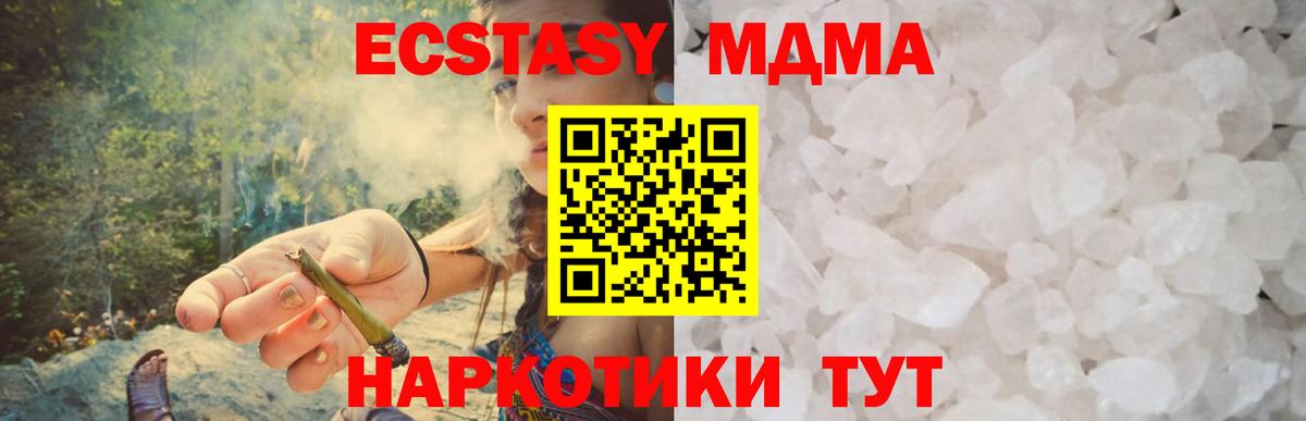 Сальск  МДМА молли  МДМА  Вход с VPN 