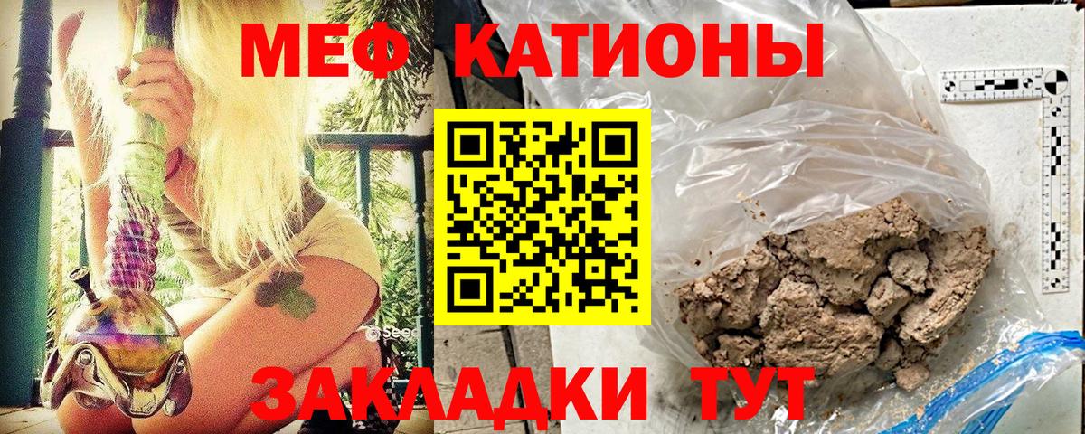 Меф мяу мяу  Мефедрон мука  Мефедрон  Сальск  Вход с VPN 