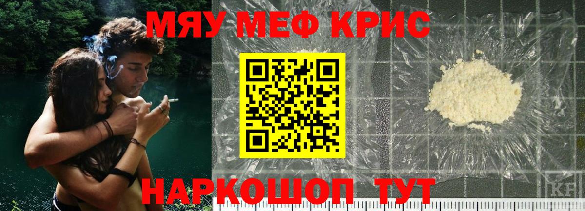 Меф  Сальск