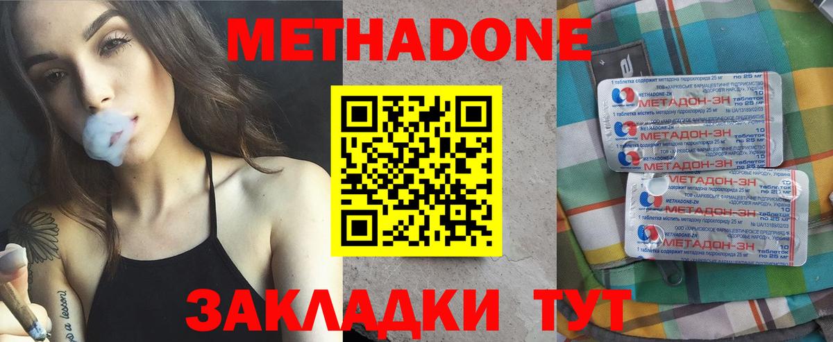 Сальск  Метадон кристалл  Вход с VPN 