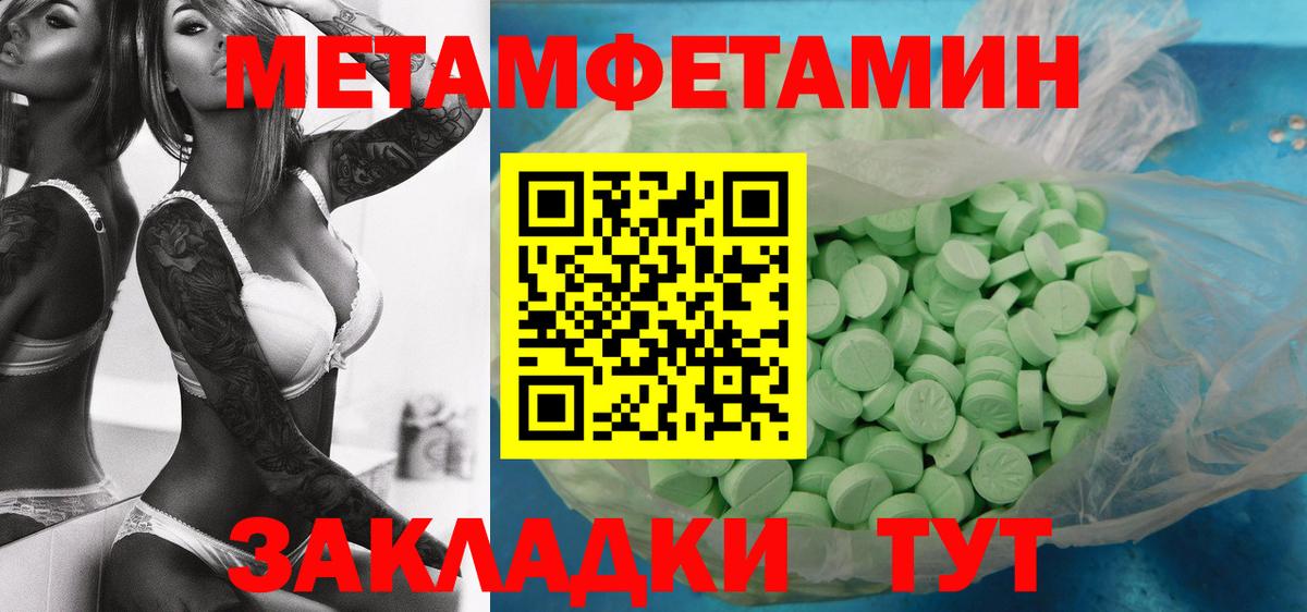 Метамфетамин пудра Сальск
