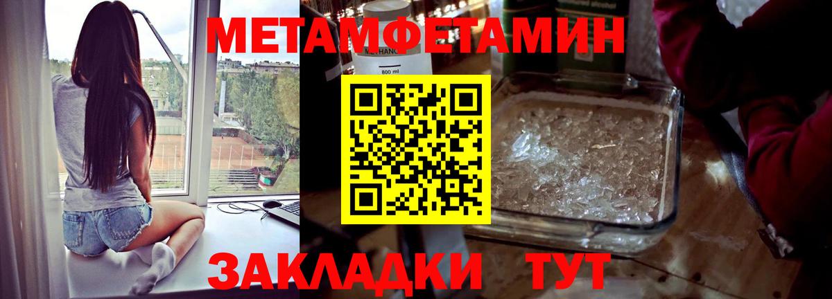 Сальск  Метамфетамин пудра  Вход с VPN 
