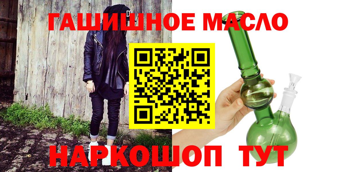 Дистиллят ТГК гашишное масло  ОМГ ОМГ онион  Сальск  ТГК вейп  Вход с VPN 
